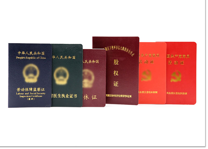 定制職業技能資格證